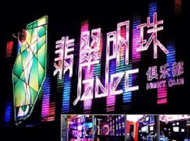 汾西哪里荤的KTV男模女漂亮多-翡翠明珠KTV好玩会所体验